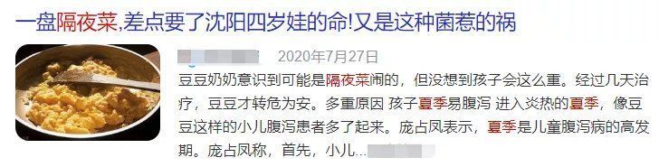 隔夜菜|这些是夏季最危险的事！各科医生紧急提醒，建议收藏转发