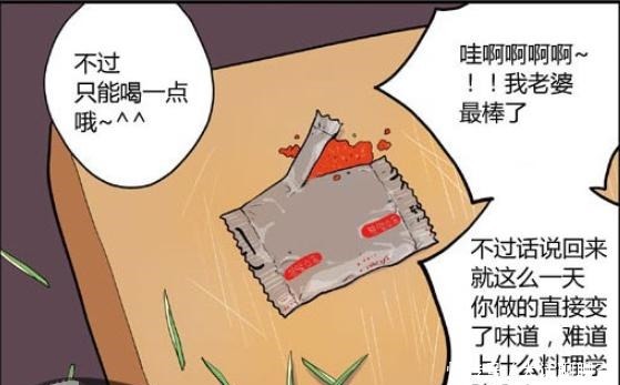 熟悉|搞笑漫画饭菜里面，熟悉的味道！