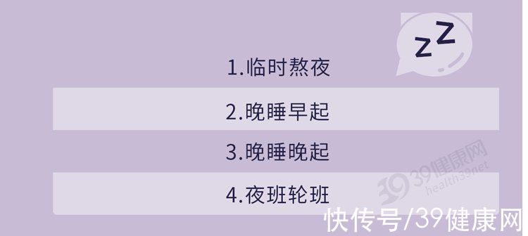 r“别熬夜,真的会熬坏身体!”晚睡的危害,不只是白天没精神