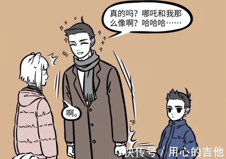 金吒|非人哉九月的择偶标准达到了金吒很符合,也让她心动