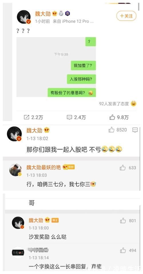 |魏大勋郭采洁加盟明星大侦探,俊男美女好养眼!搞笑发言引关注