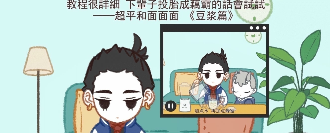 小玉|非人哉九月和小玉相约拍照,九月被迫原形出境,哪吒也摸不着头脑