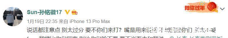 比赛|孙铭徽愤怒回怼球迷质疑,别给你们脸不要,赵继伟互动说出心声