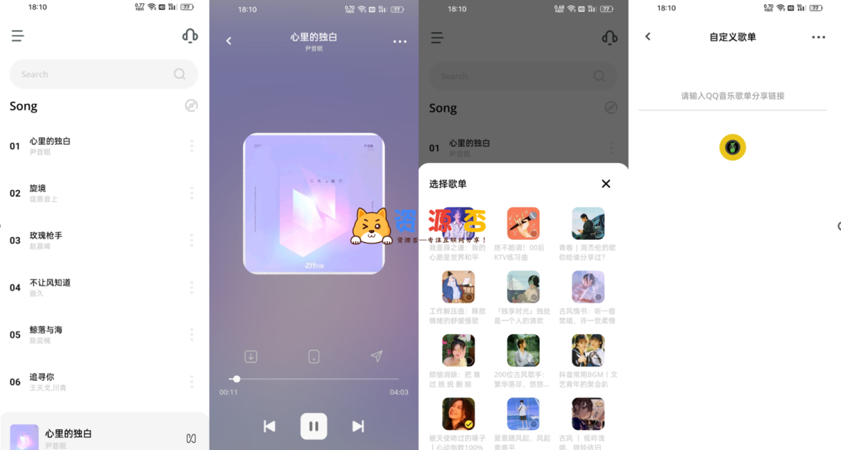 Android 卡音 v3.2.2 汇聚四大平台听歌免费的音乐神器-52KMS