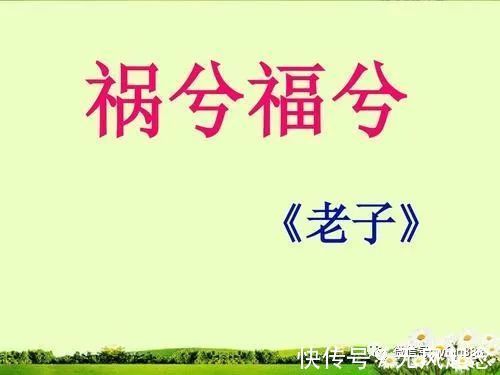 愚痴#老祖宗告诫我们:人生不顺时,牢记这句话,好运自然会到来