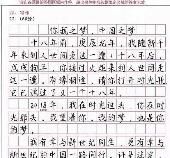 “印刷体”高考作文重现江湖，卷面无任何的涂改，网友光看字就得给满分