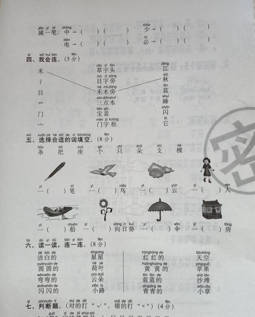 一年级语文期末考试卷，题型灵活难度大，老师：值得一练！附答案