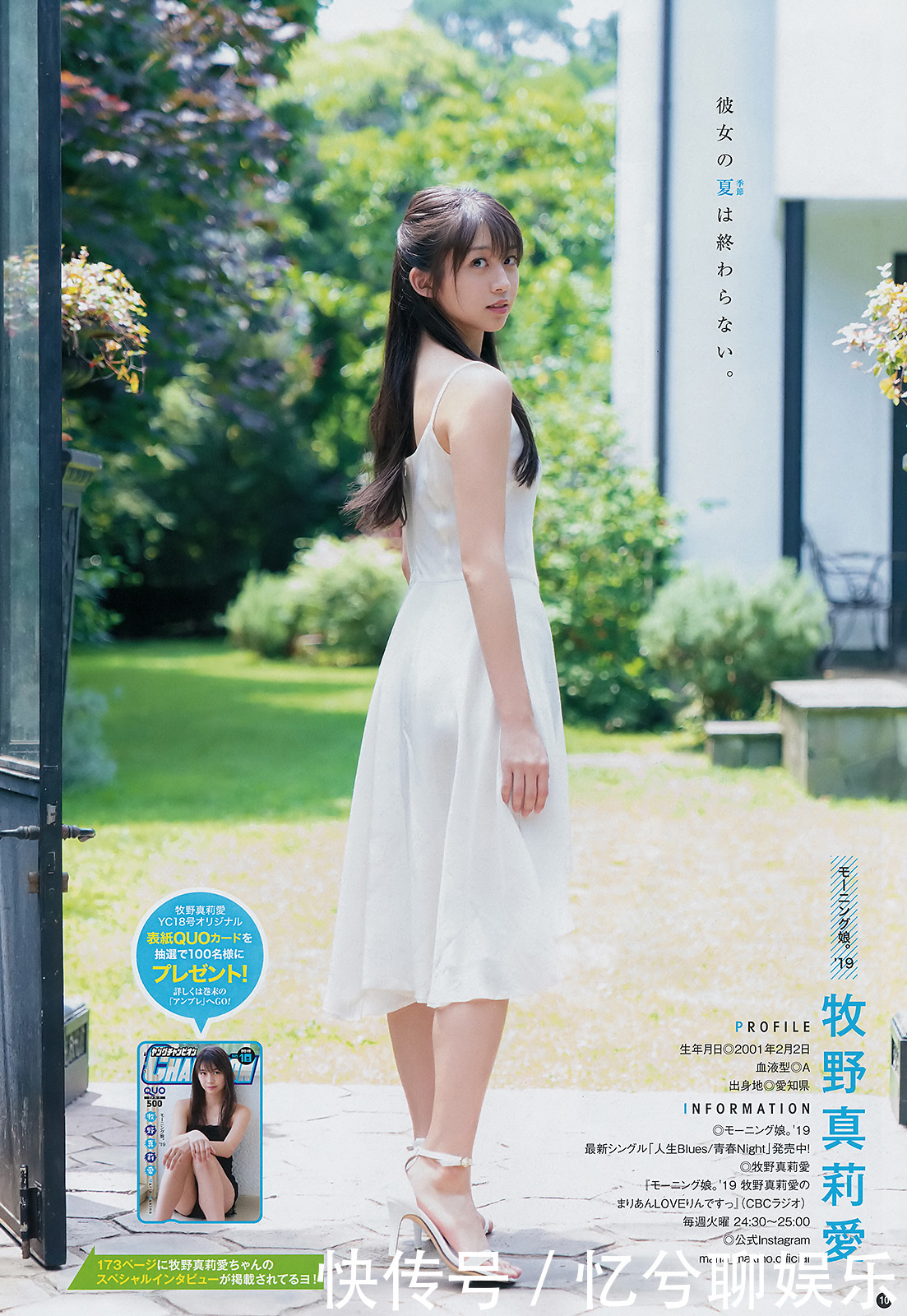 身材|牧野真莉爱融化你心,精致面容曼妙身材,凭实力圈粉无数