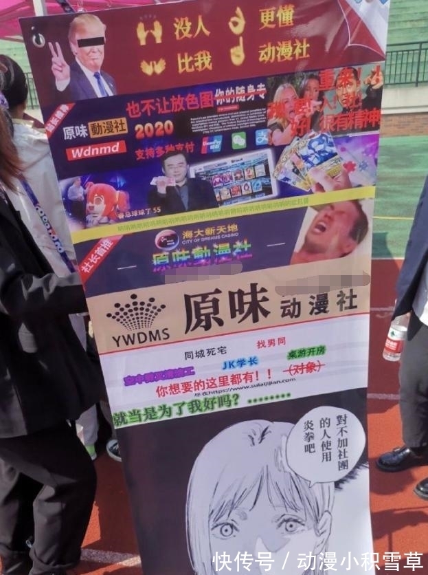 动漫社|网友热议:这就是大学的动漫社?真的太二次元了!