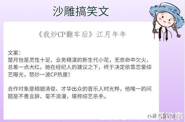 男主#6本沙雕搞笑文，强推《修真界禁止物种歧视》格局也蛮大，闭眼冲