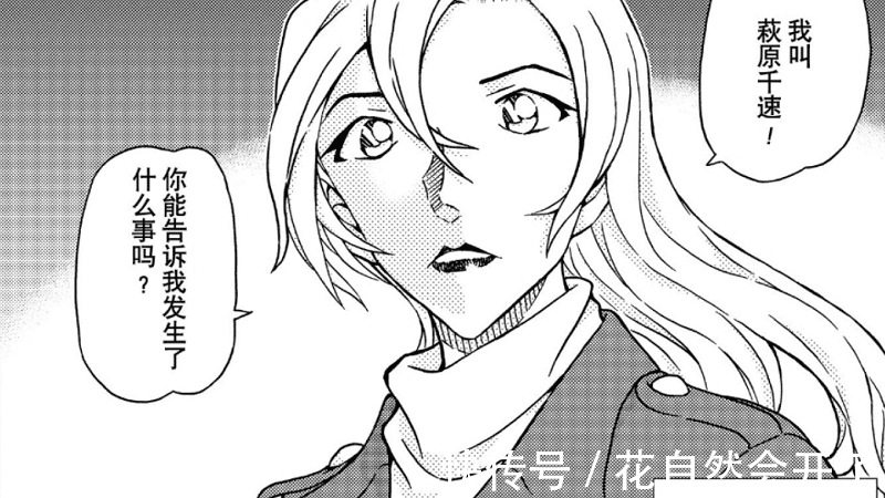 女神|名侦探柯南:又登场了一位新的女神,她又会给我们带来哪些惊喜?