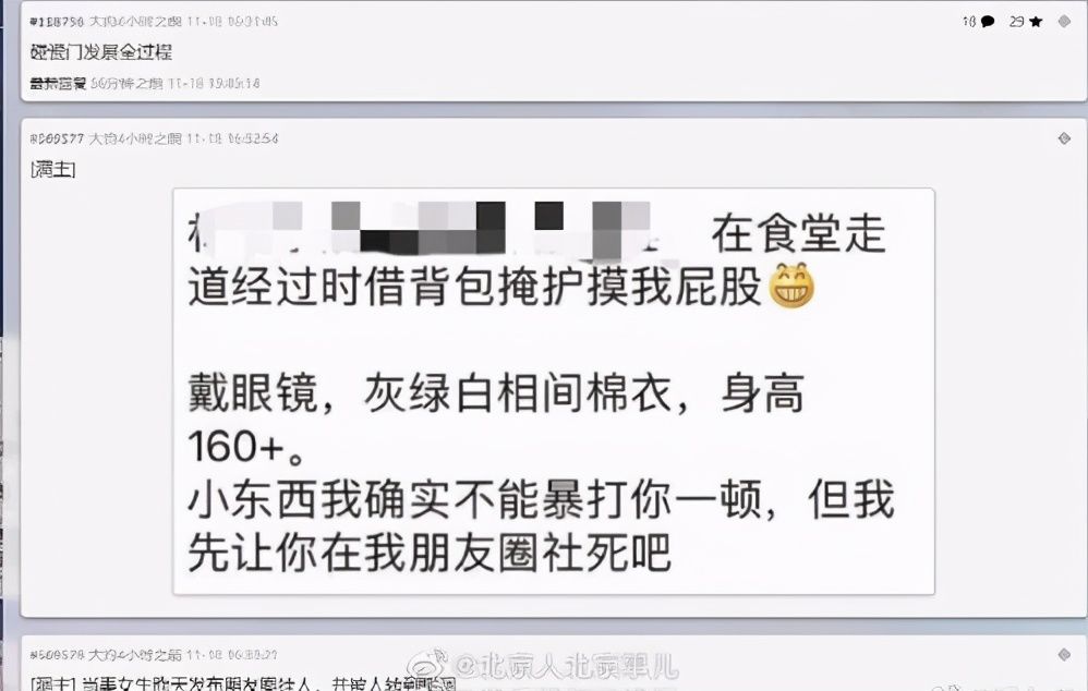 值得|清华学姐的道歉，人民日报的追问，这个热点，值得高三考生注意