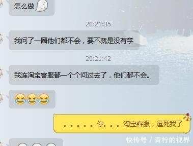 体验|把不会做的题目甩给淘宝客服是一种怎样的体验