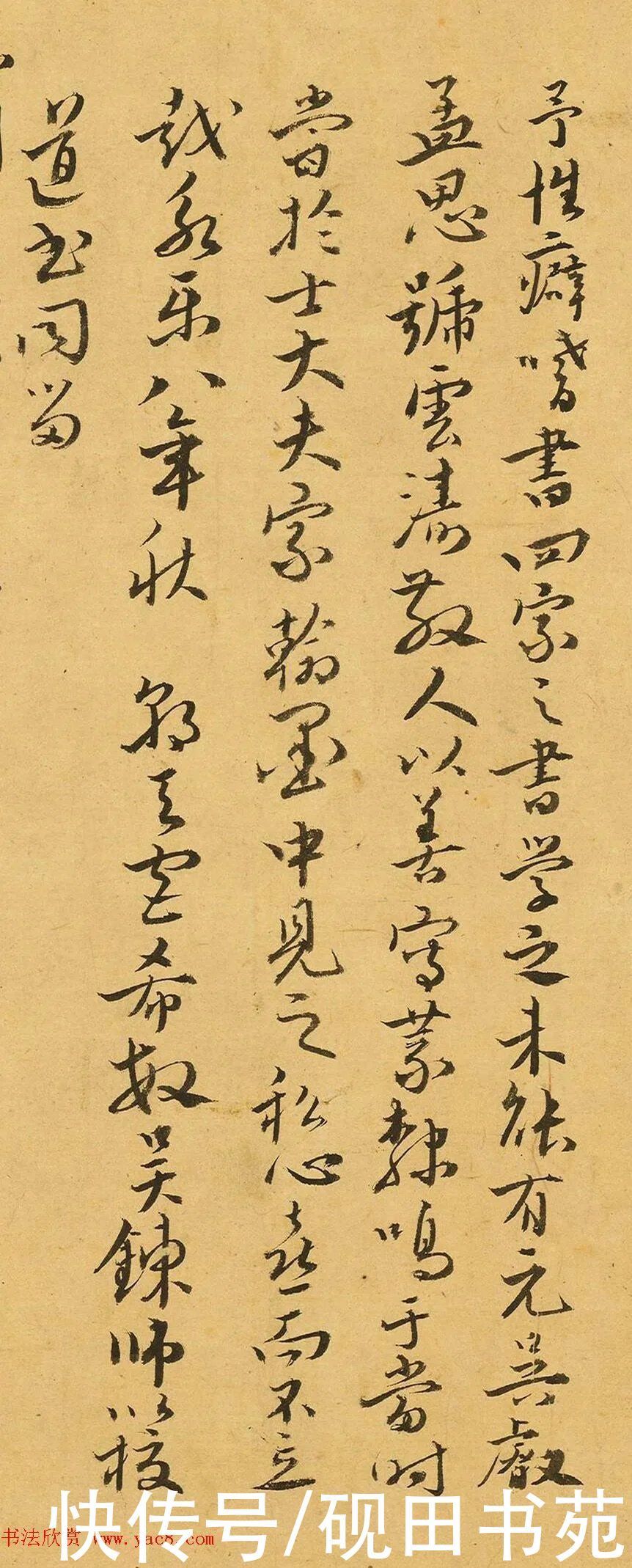 胡子昂#明 胡子昂 题吴叡隶书老子《道德经》,堪比赵子昂?