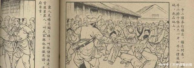 揭秘|历史大揭秘水浒传中杨志是真实存在于历史中的吗大揭秘!