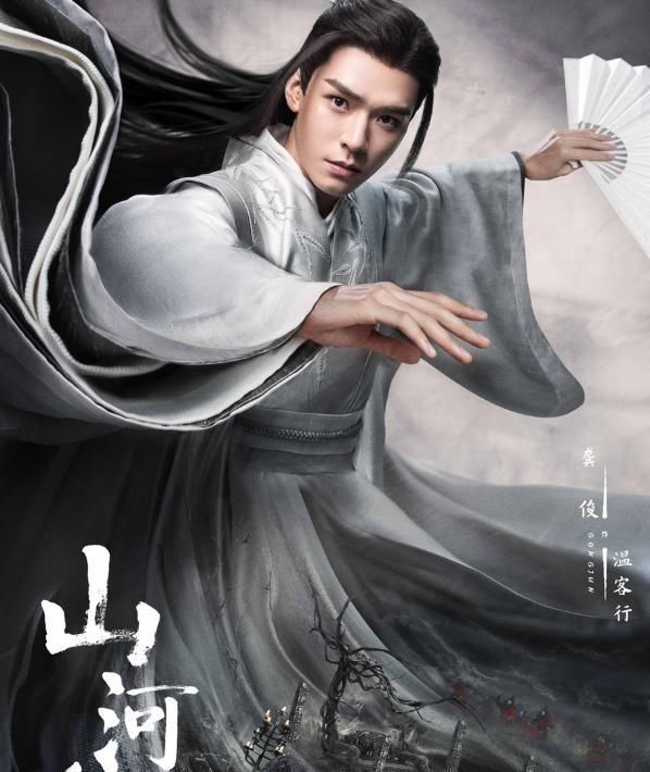 山河令演唱会太火热，众多实力唱将加盟，龚俊人气真的太高！