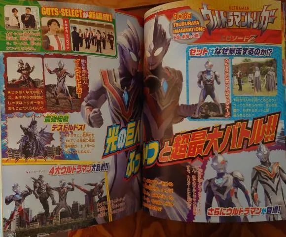 光之巨人|特利迦奥特曼3月份杂志情报图汇总,雷格罗斯独占一页,红眼泽塔狂揍特利迦