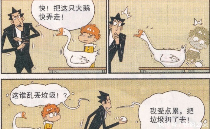 老金|衰漫画小衰遭老金打劫，被迫为校长工作，金乘五还能“生蛋”