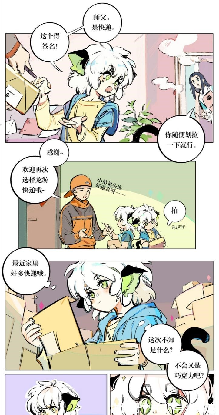 罗小黑|动漫罗小黑战记同人漫画无限和罗小黑的日常(一)