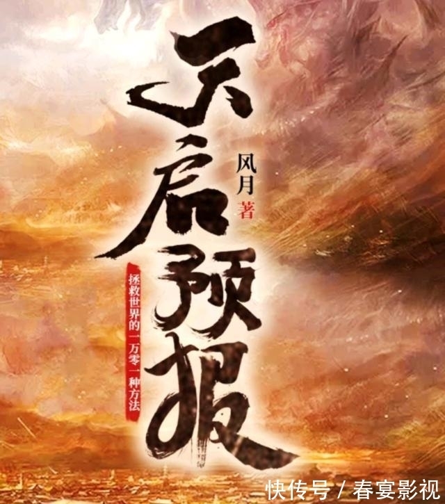 奇幻小说&三本奇幻小说天花板,丝毫不输《诡秘之主》!我吃西红柿不复当年