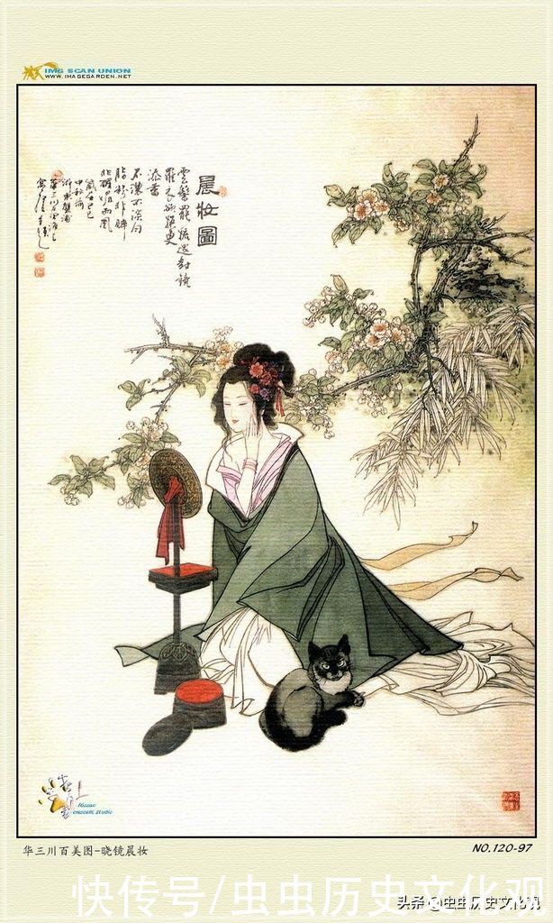 华三川百美图全套鉴赏