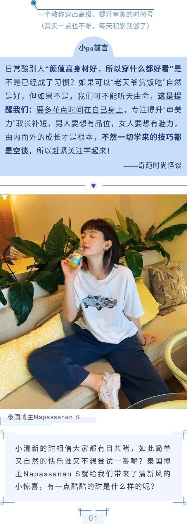 白色|邻家女孩儿味道的泰国博主,有点酷的小清新也太美了吧!