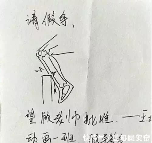 画技$美术生的请假条长啥样？看到最后两张，网友大呼：不敢看，好疼