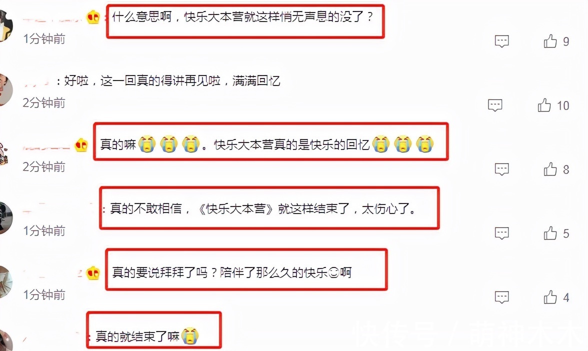 《快本》復(fù)播無(wú)望,新節(jié)目《你好星期六》開通官微,暫定元旦播出