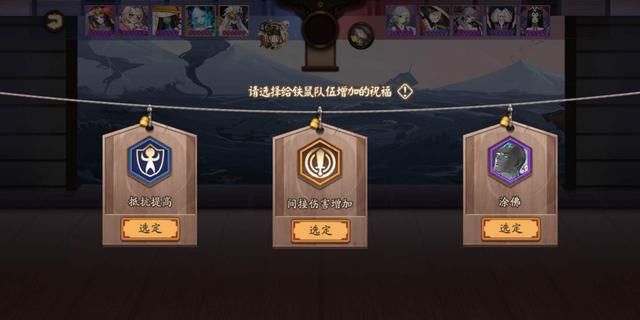 参与|阴阳师：铁鼠对弈竞猜，输了可以赖账，但次数多了会禁止参与活动