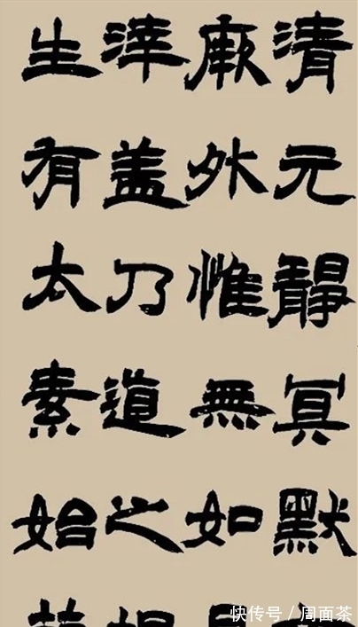 汉碑$书法专业研究生，隶取法赵之谦，在国展展露头角
