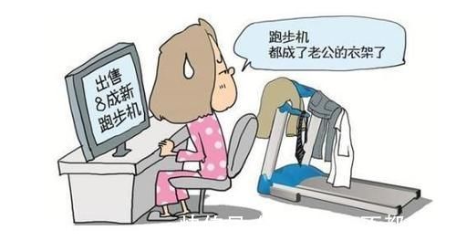 跑步机|装修房子入住才发现这些设施不实用,不仅用着不方便还浪费钱