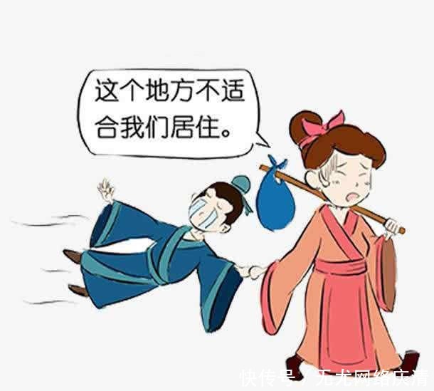 “昔孟母，择邻处。”孟子：爸爸去哪儿了？