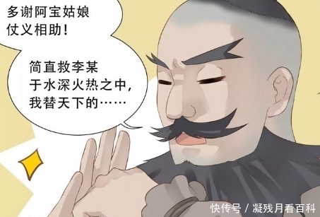 搞笑|搞笑漫画：丫头逃婚遇见创作汉子，为书选名“教主请注意名声”！