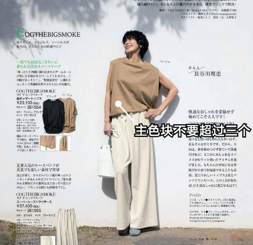 单品|这是我见过最体面的中年女人：不装嫩也不显老，极简穿搭照样高级