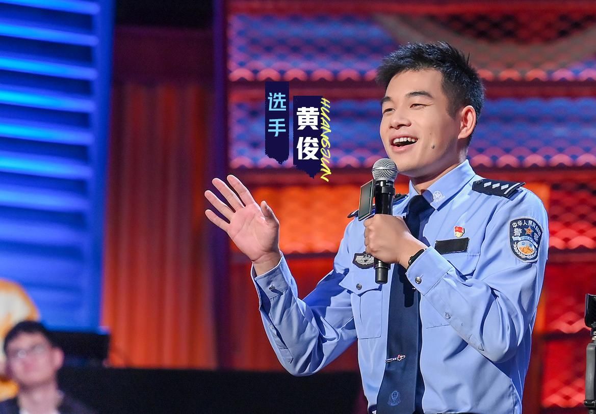節(jié)目|大江東︱講脫口秀爆紅后，這個(gè)上海警察選擇回歸馬路
