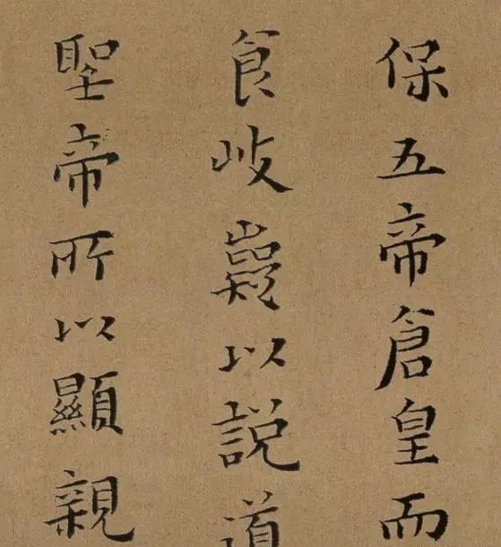 螭平|他被乾隆奉为“一代完人”!书法中有忠肝义胆,水平直逼王羲之