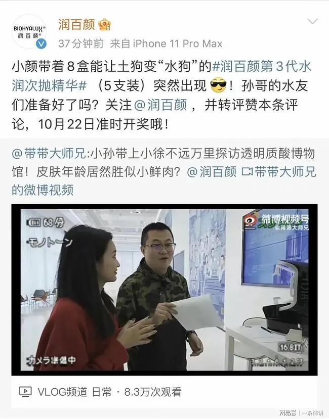 润百颜 视频疯传!网友怒了