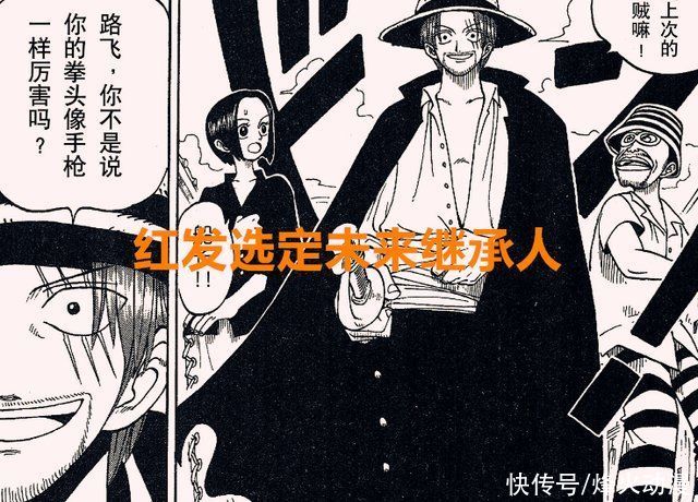 尾田|海贼王1017话:跨越1000话的伏笔，原来福兹弗丢失的就是橡胶果实