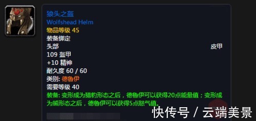 熊德|魔兽世界60级玩家可做的极品装备！这些散件用到T3也不必换！