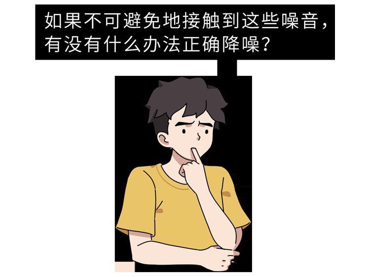 地理科学|为什么听到划黑板的声音，就浑身起鸡皮疙瘩？大多数人没想到
