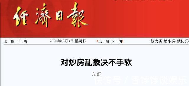 房价|2021年房价行情已明朗一波信号密集来袭，买房卖房都该关注