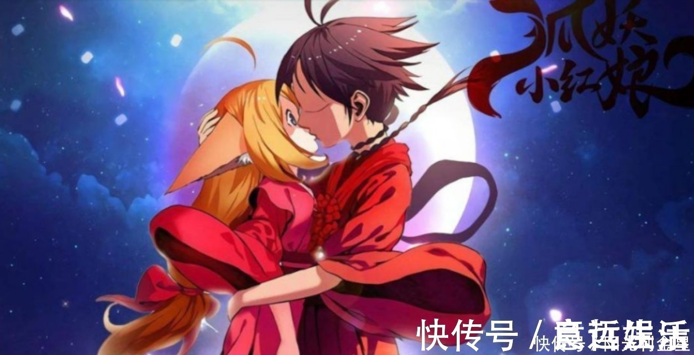 传家宝|动漫《狐妖小红娘》,揭开世界的真相后,是会有好归宿的