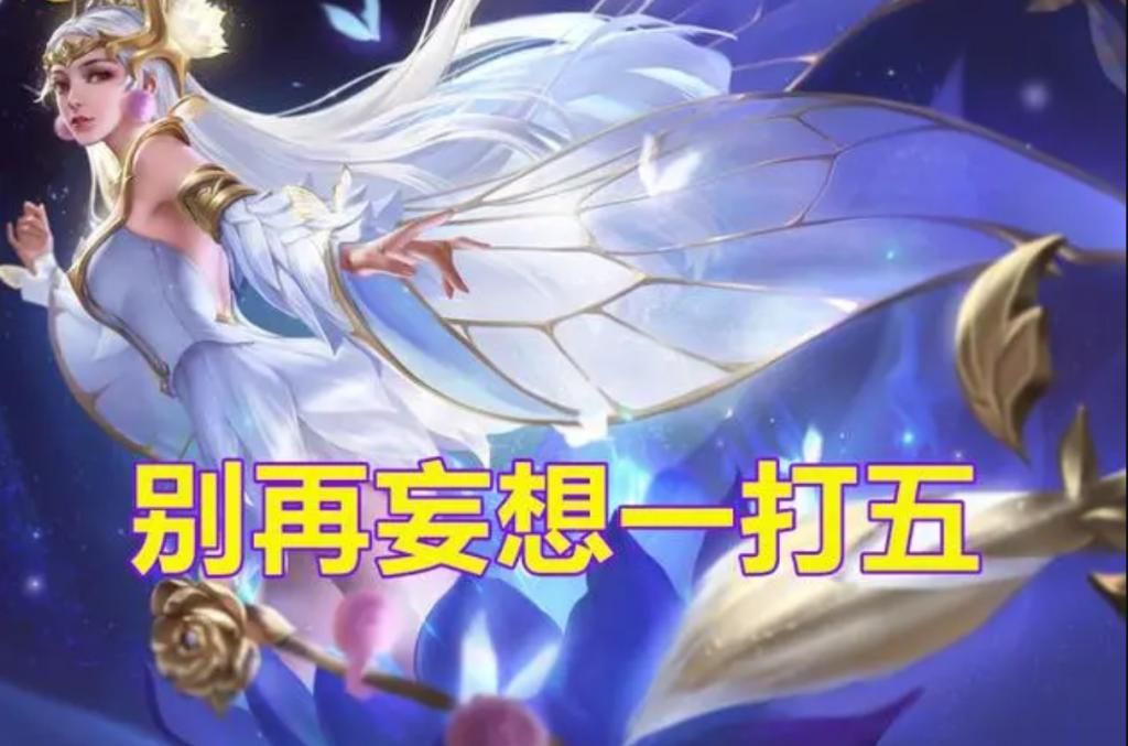 智商|最容易“降智”的4个英雄，东皇一级智商负数，铠开大总想一挑五