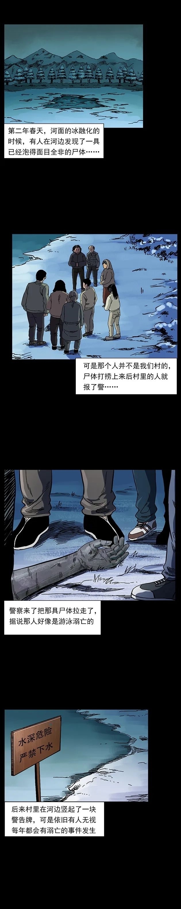 漫画|民间恐怖故事漫画之水下的人！