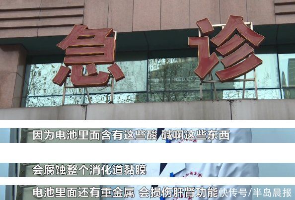 家里这些东西收好了！5岁男孩咬破废旧电池，被灼伤紧急送医