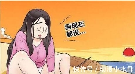 |搞笑漫画:孤岛求生的女胖子,母猪变貂蝉!