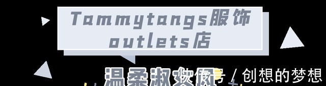 邹晓雯|抠搜女孩必看的5家淘宝店，反季买棉服太便宜了！