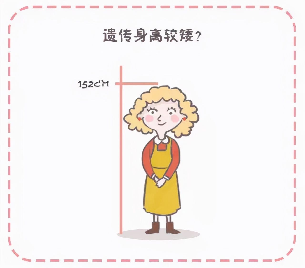 矮小症|小孩子个子偏矮怎么办?家长对矮小症孩子有哪些误区?