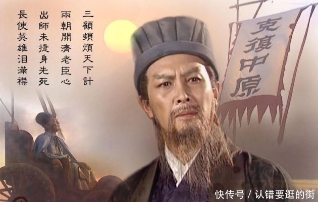 让人惋惜|诸葛亮一生中最遗憾的三件事:睡错一人,信错一人,跟错一人!