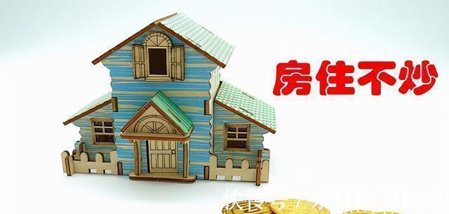 房地产|楼市窘境开发商卖不出去,刚需买不起老干部提出解决方案